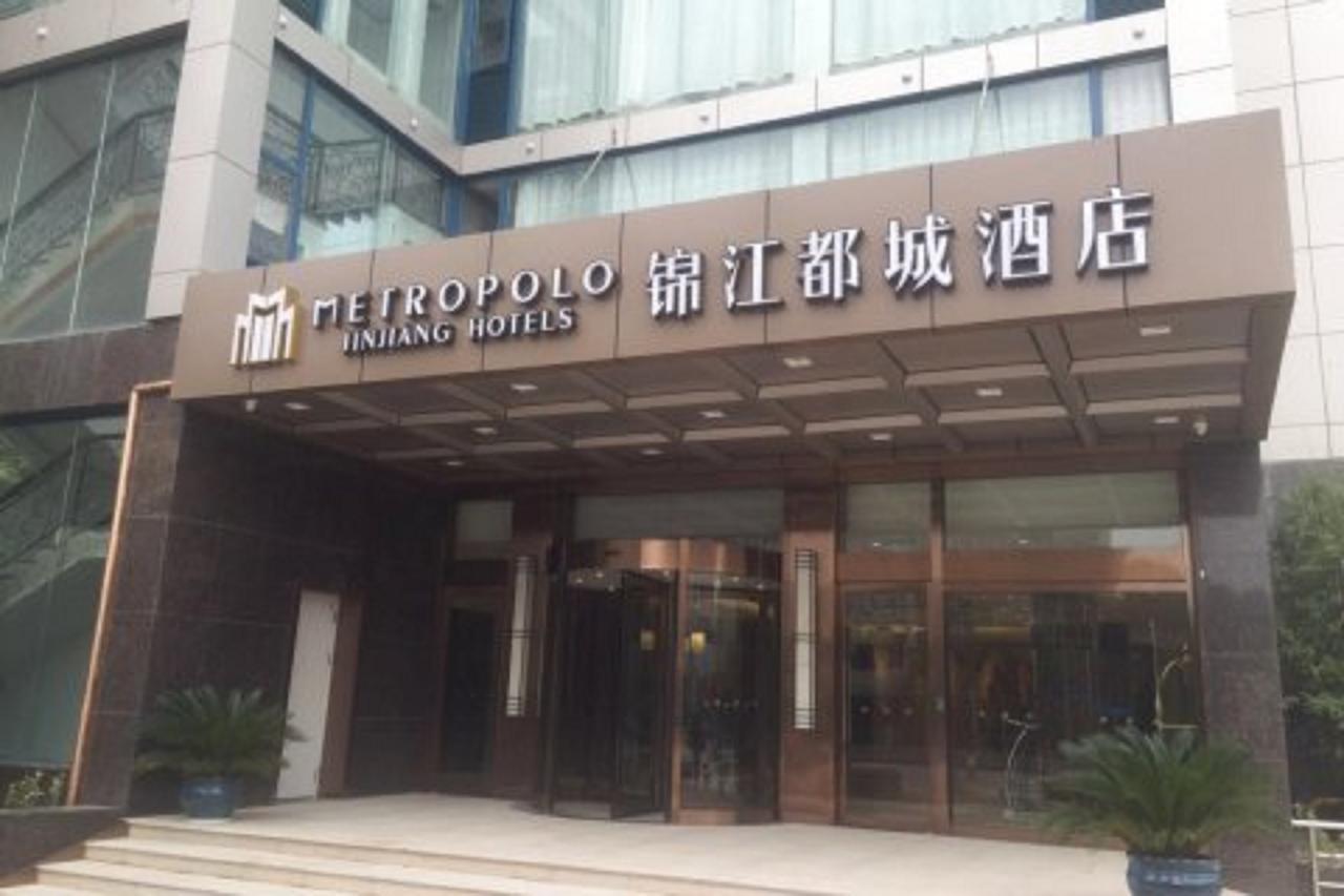 Metropolo, Nanjing, Hundred Lakes Nanquim Exterior foto