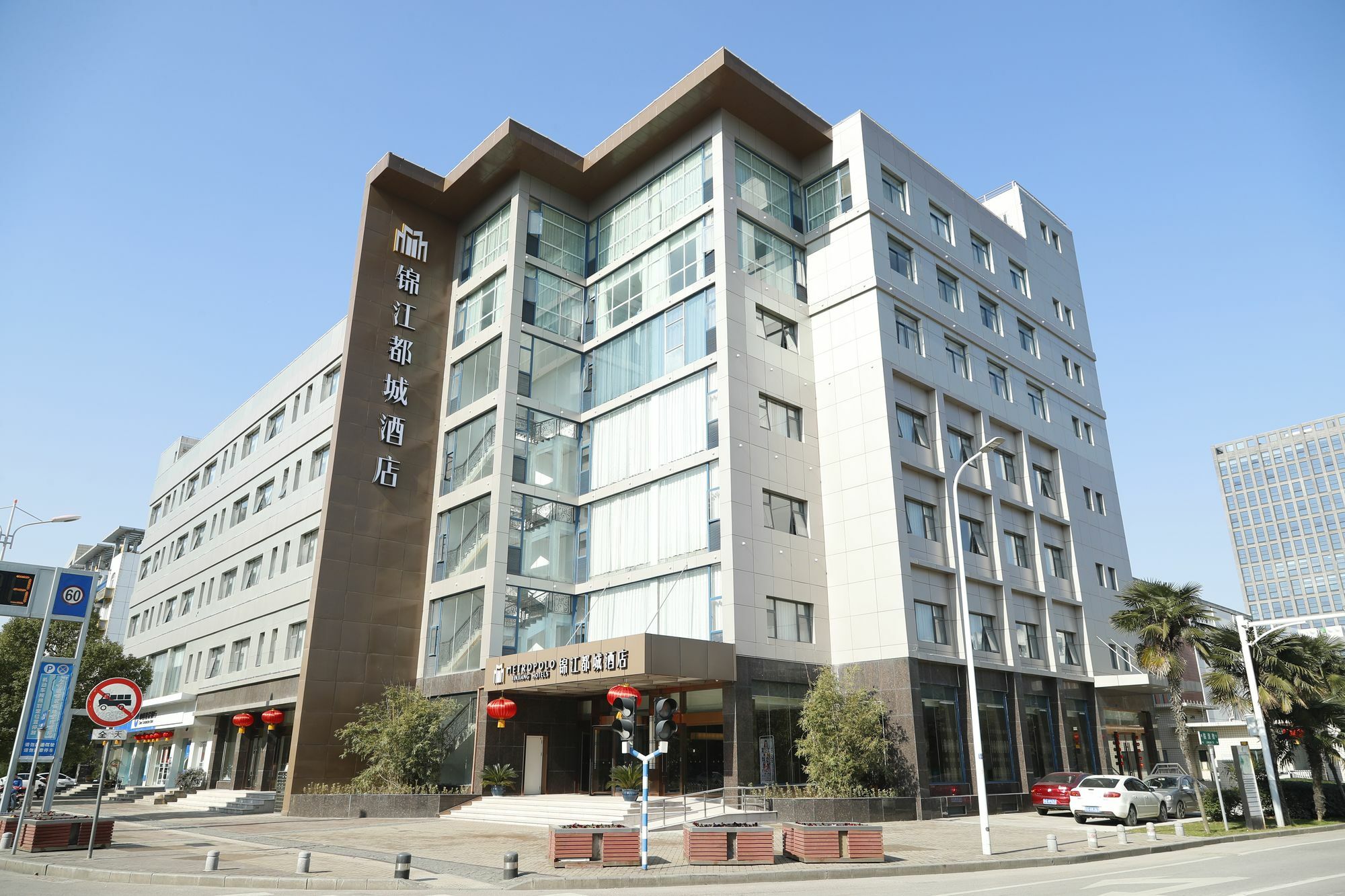 Metropolo, Nanjing, Hundred Lakes Nanquim Exterior foto