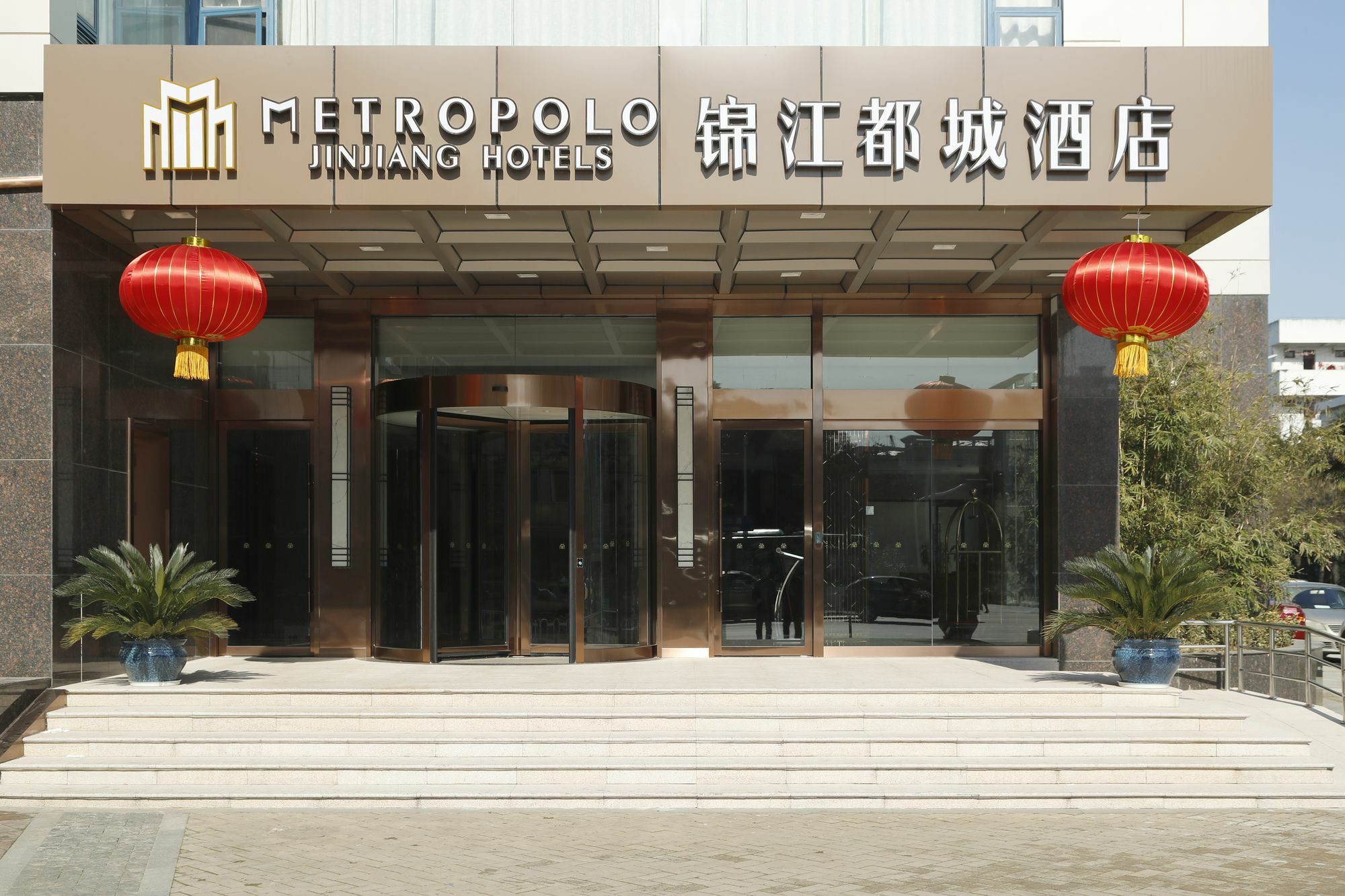 Metropolo, Nanjing, Hundred Lakes Nanquim Exterior foto