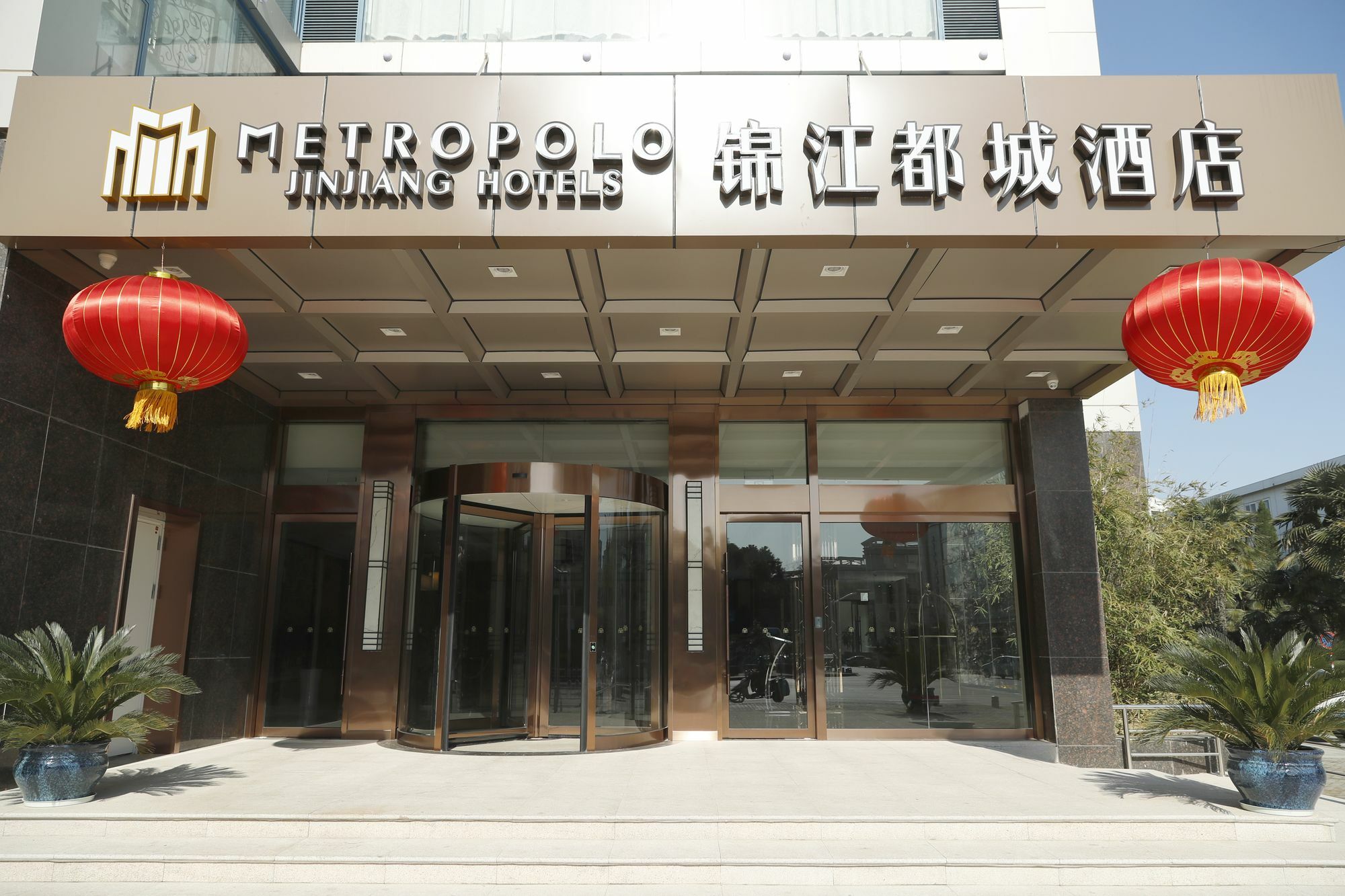 Metropolo, Nanjing, Hundred Lakes Nanquim Exterior foto